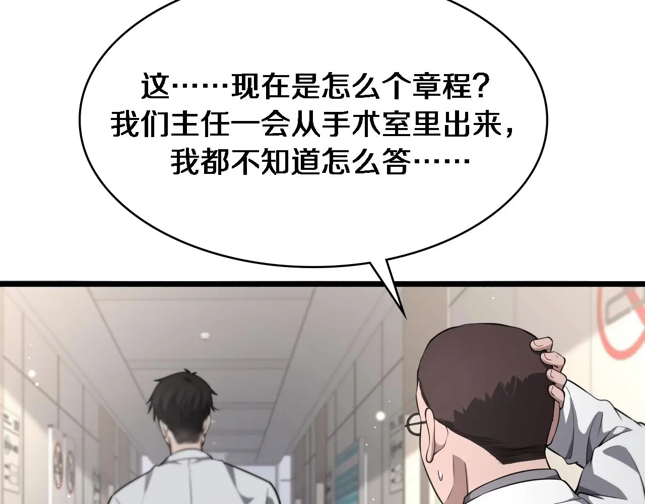 第252话 再混乱也不怕75