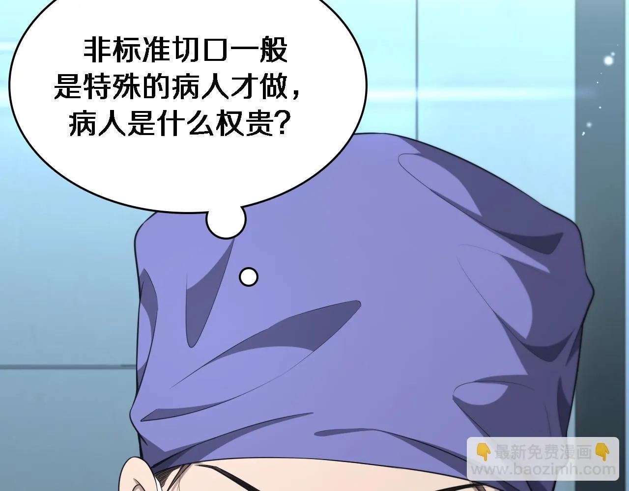 第245话 短处不能和长处比116