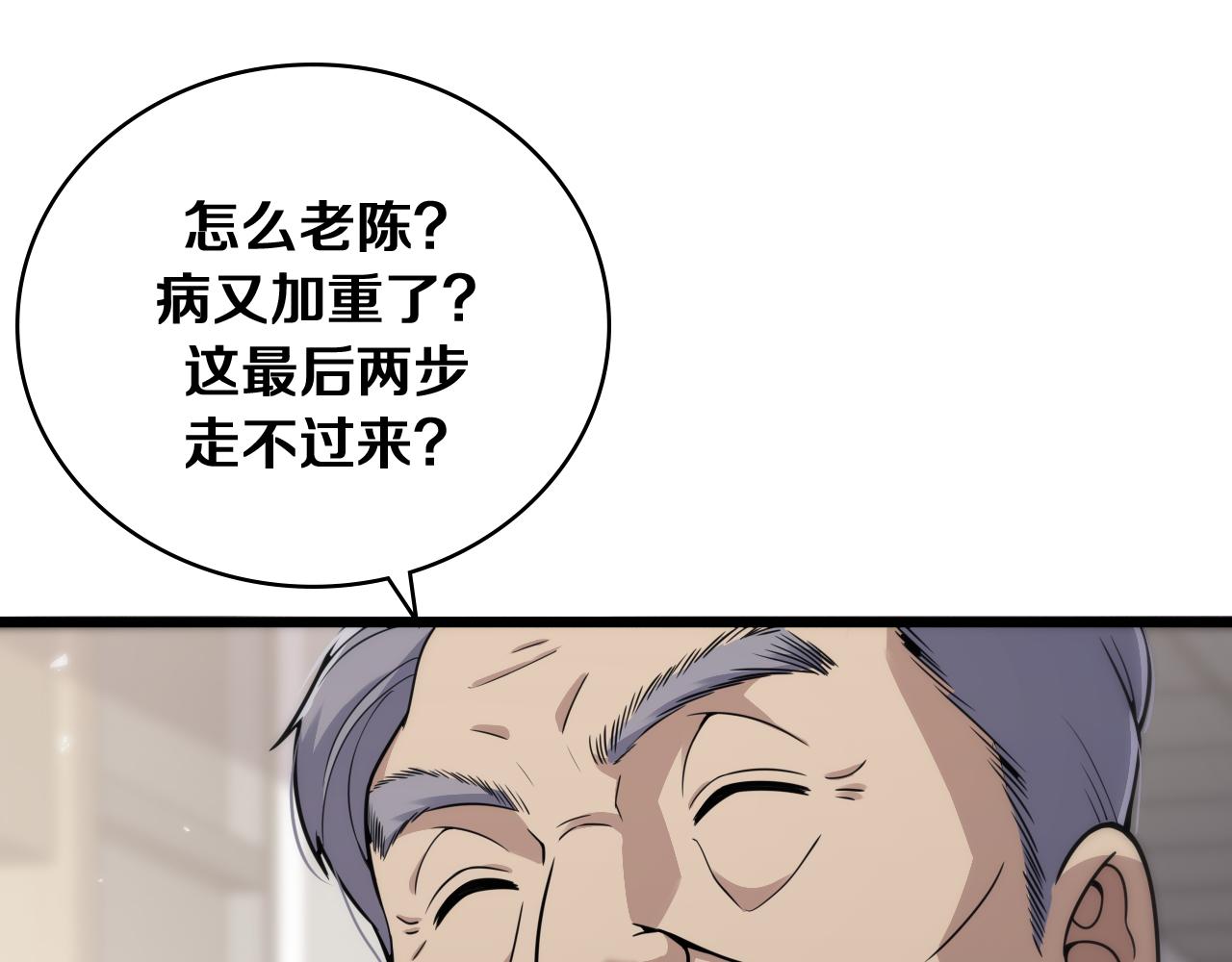 第128话 特殊待遇68