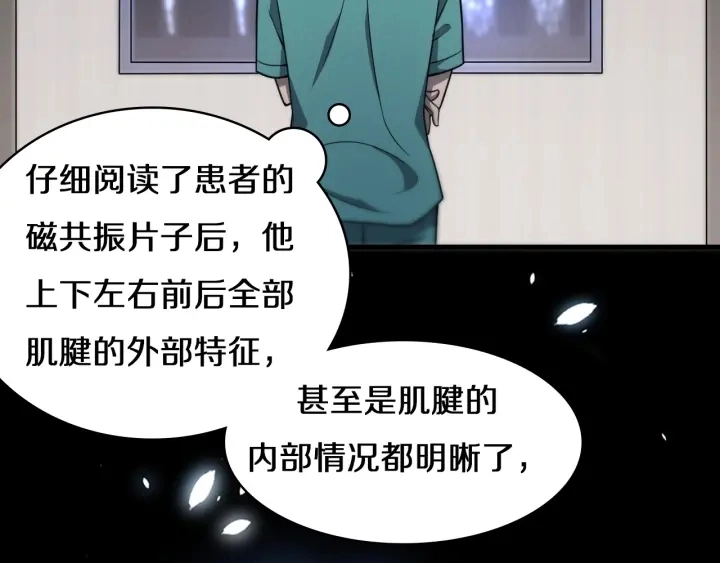 第46章 半个透视眼82