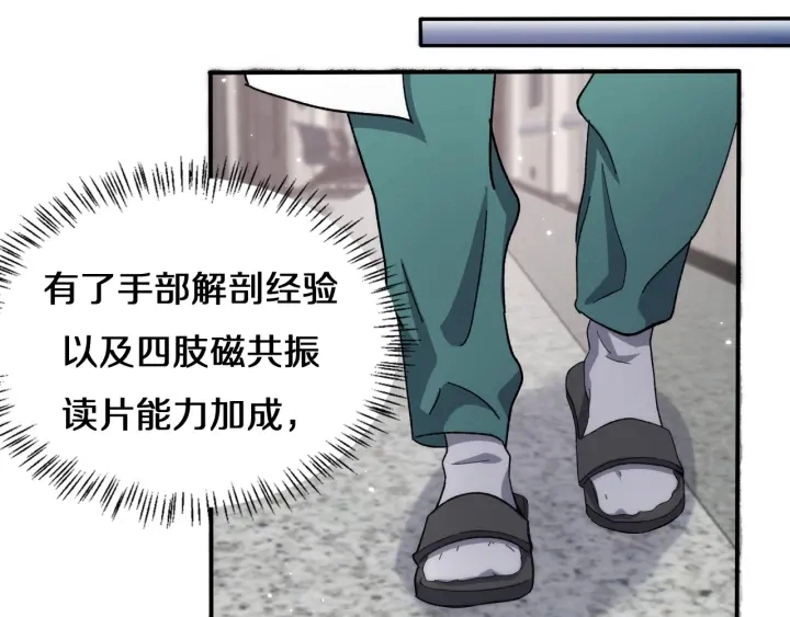 第47话 宝箱成堆58