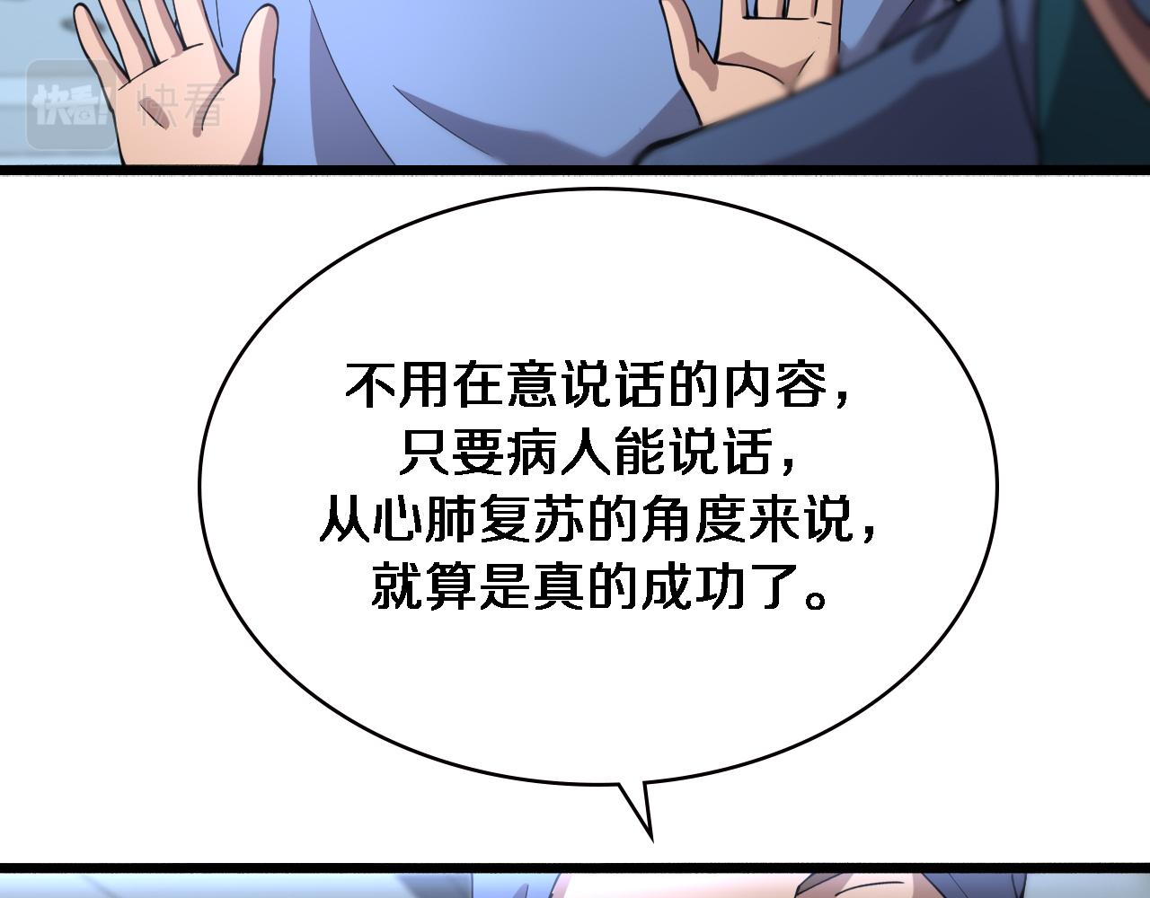 第149话 用论文打败论文吧！61