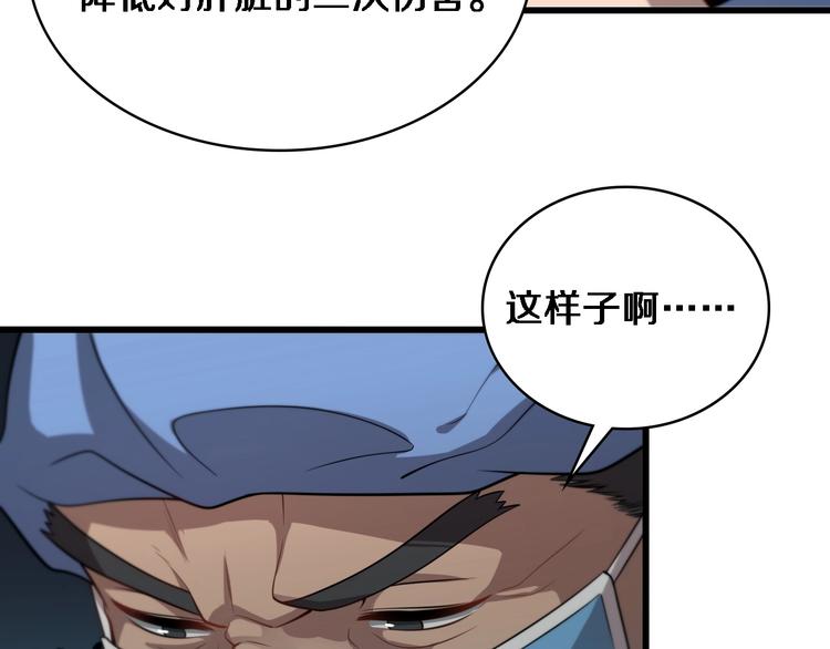 第13话 手术室66