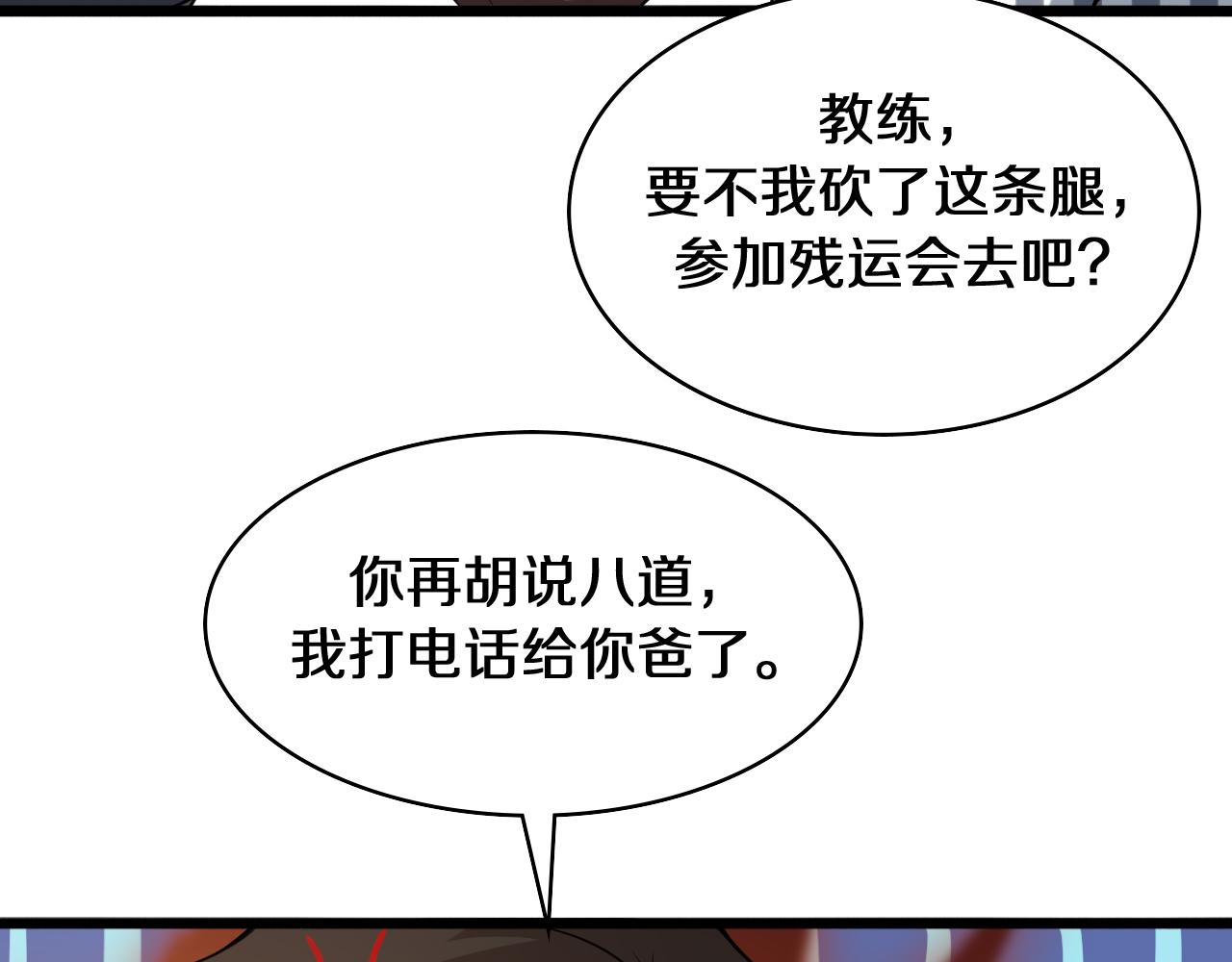 第94话 铁饼少女29