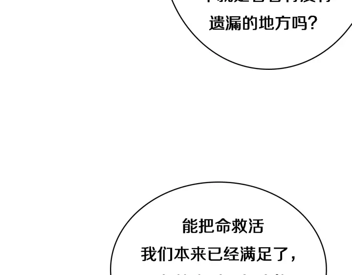 第24话 审查50