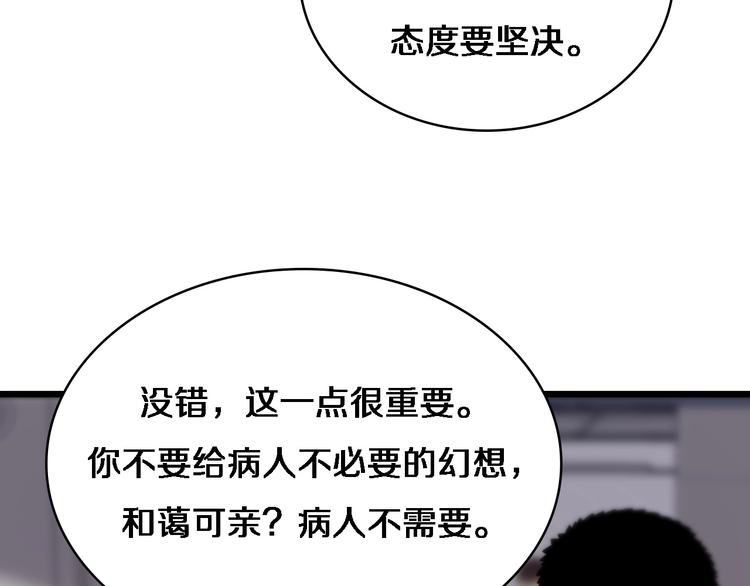 第12话 徒手止血41