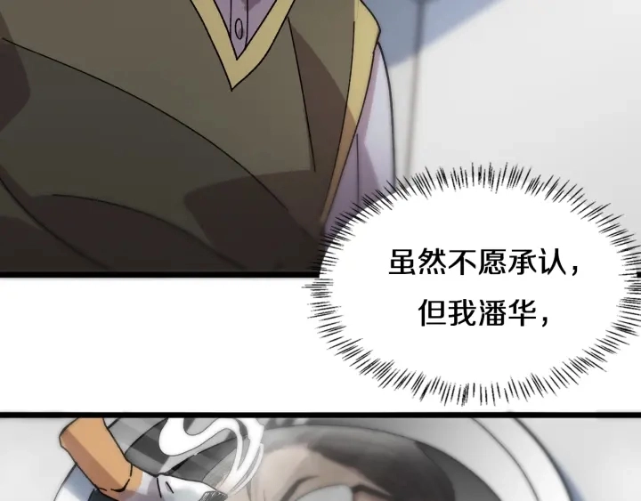 第41话 潘主任的觉悟24