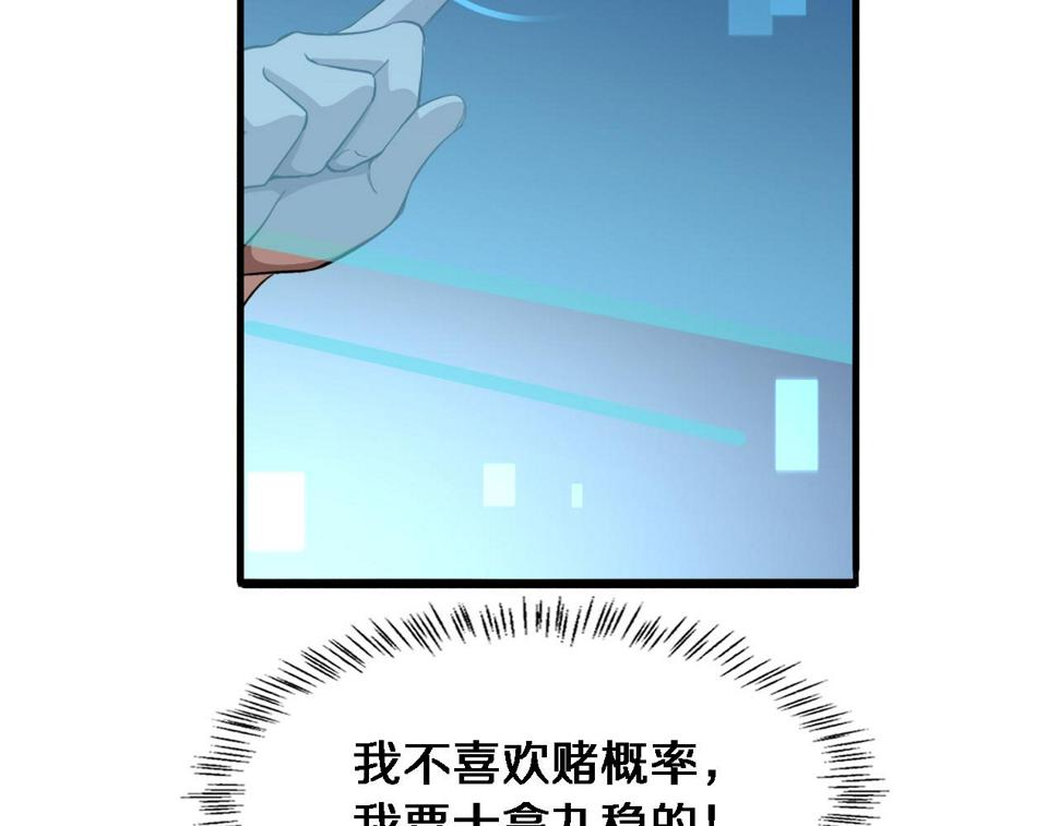 第199话 孟杉的决断64