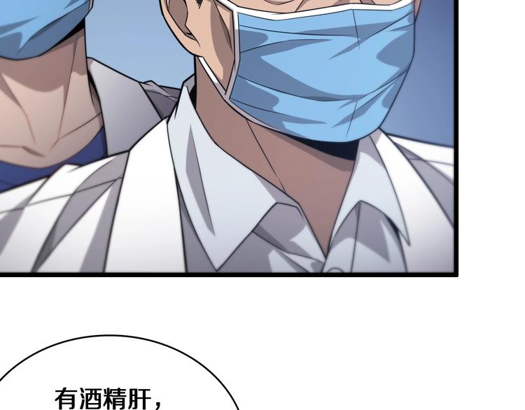 第12话 徒手止血27