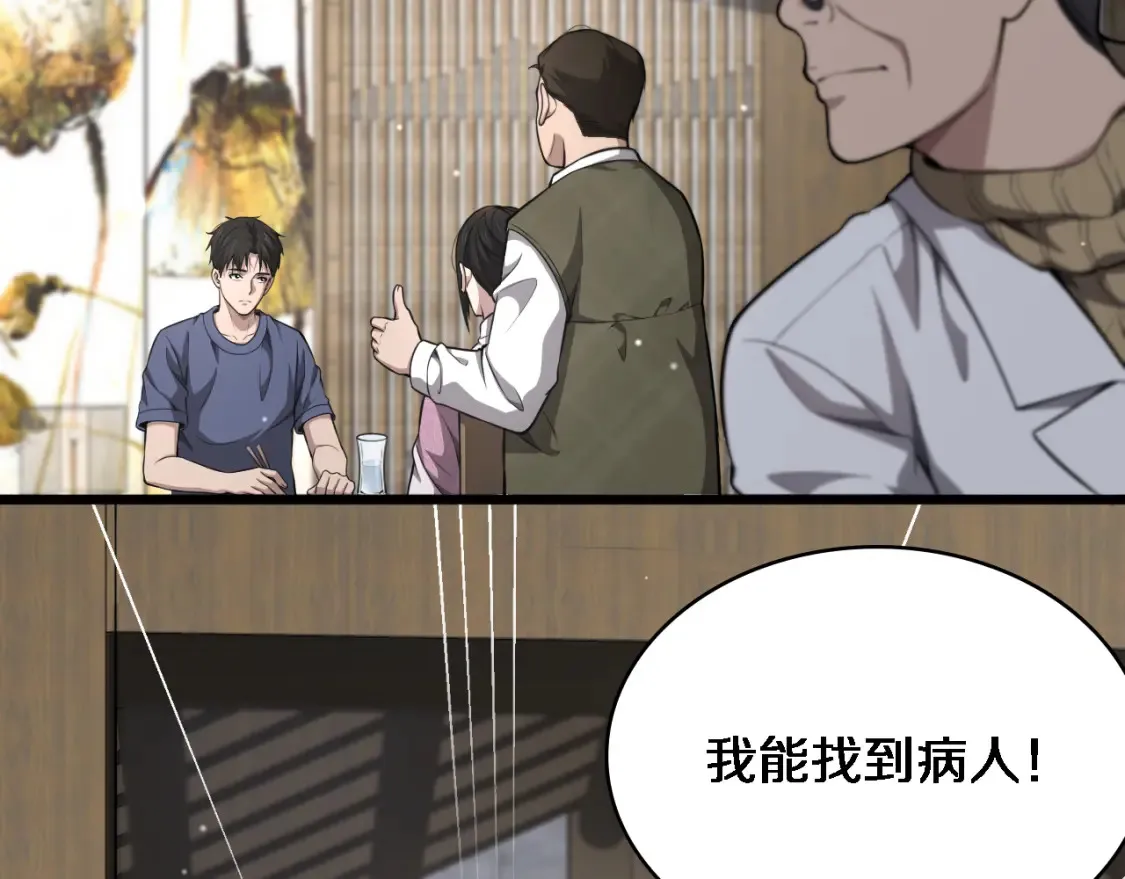 第268话 又见卢金铃5