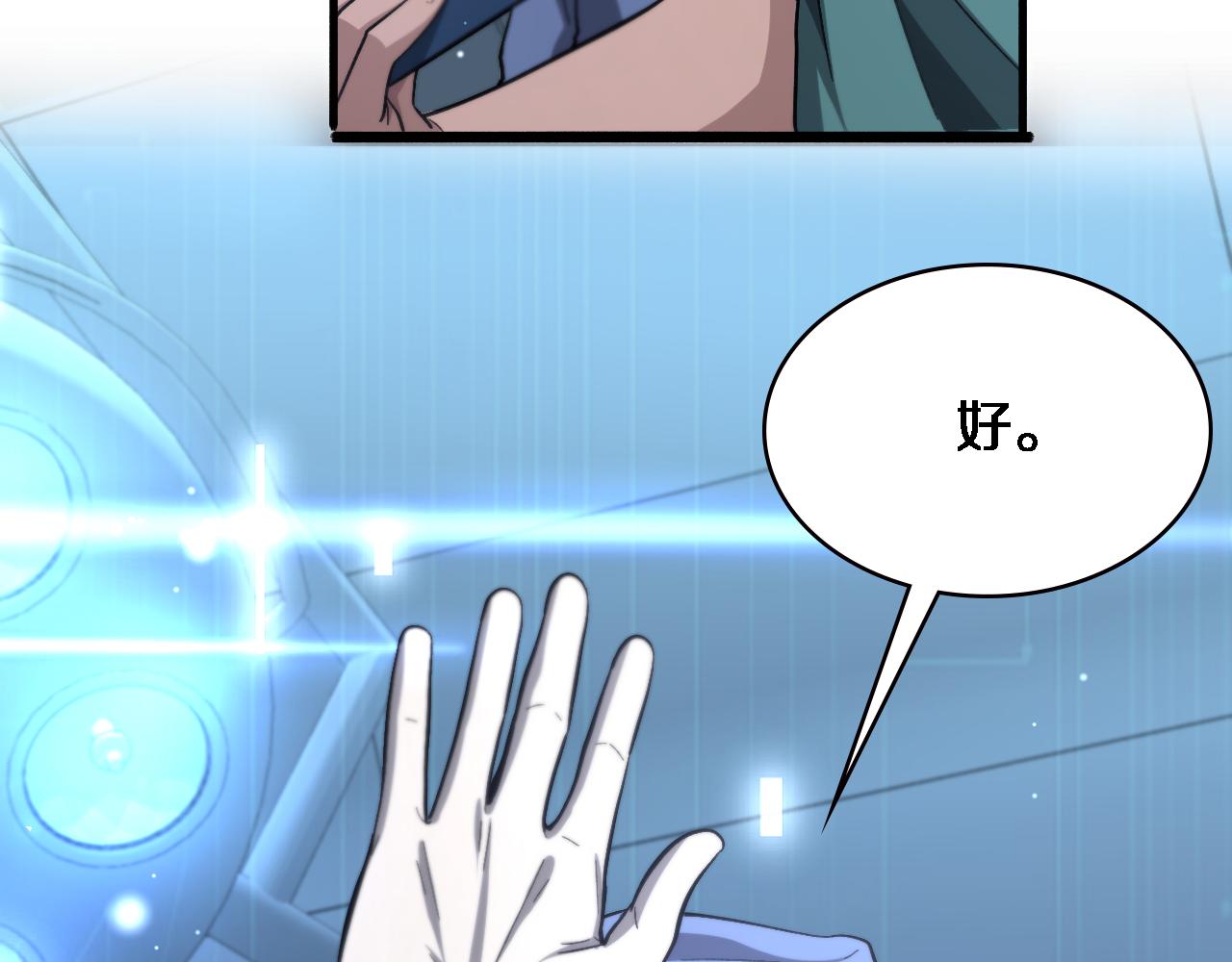 第171话 你先别走14