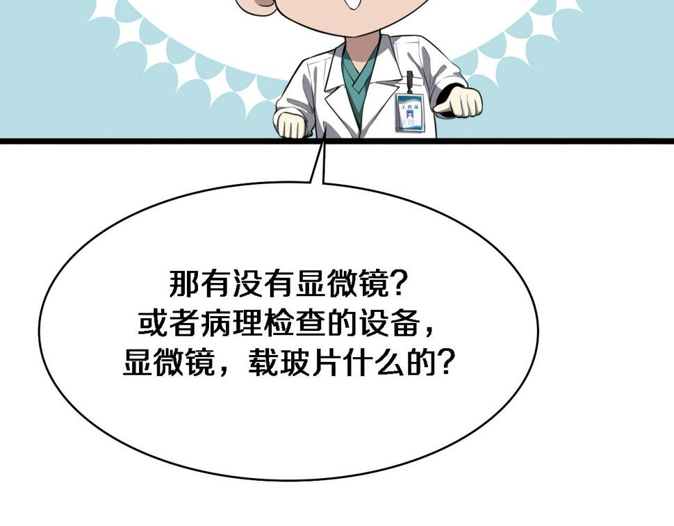 第195话 虚拟人真好用啊82