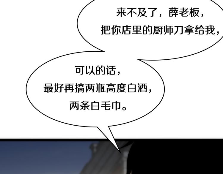 第44话 徒手止血2.0（下）41