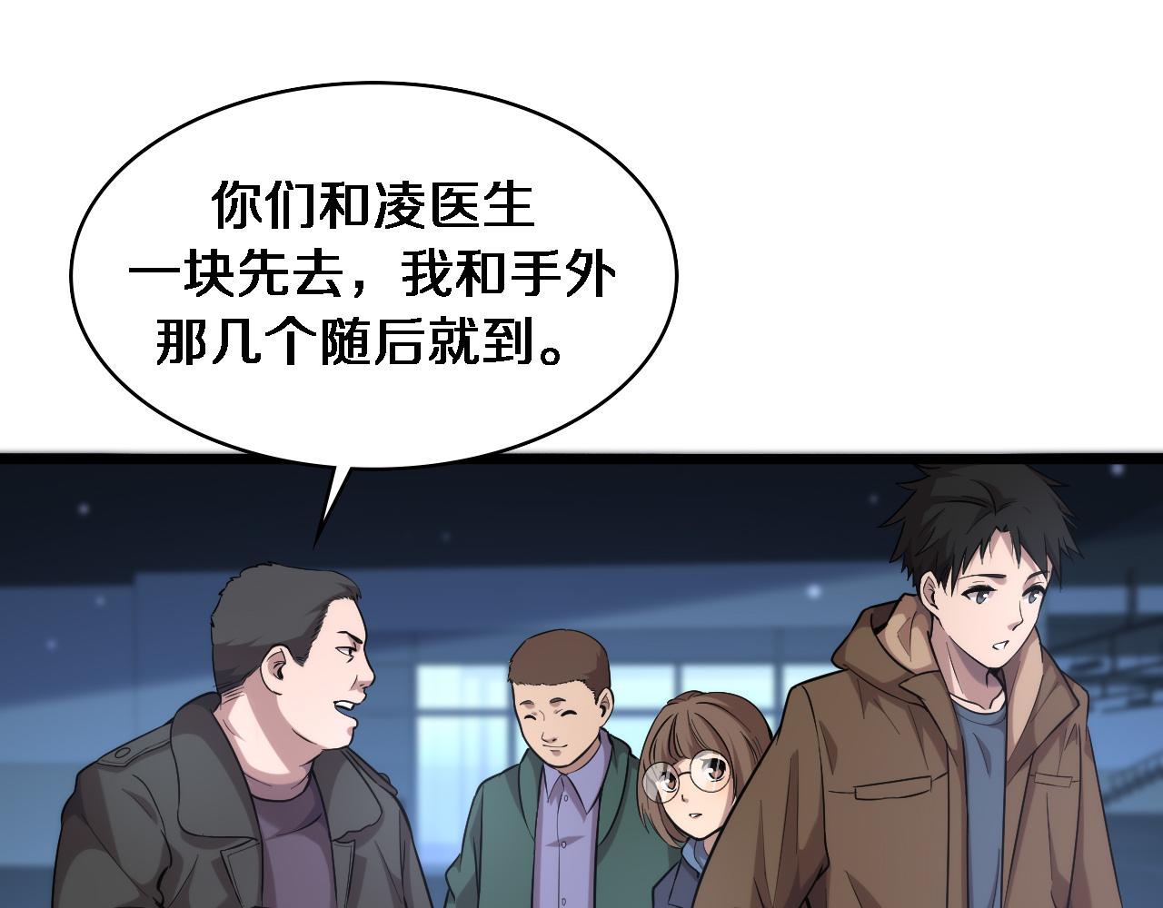 第100话 我跟你一起去！84