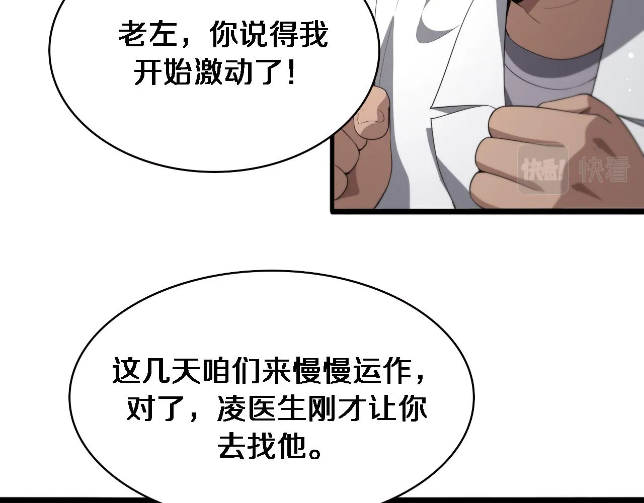 第228话 不要普通32