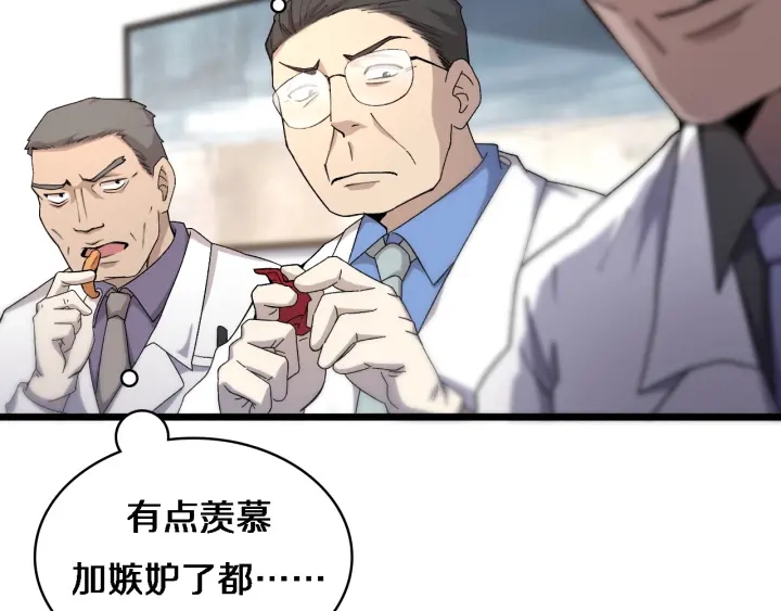 第60话 搞个大新闻94