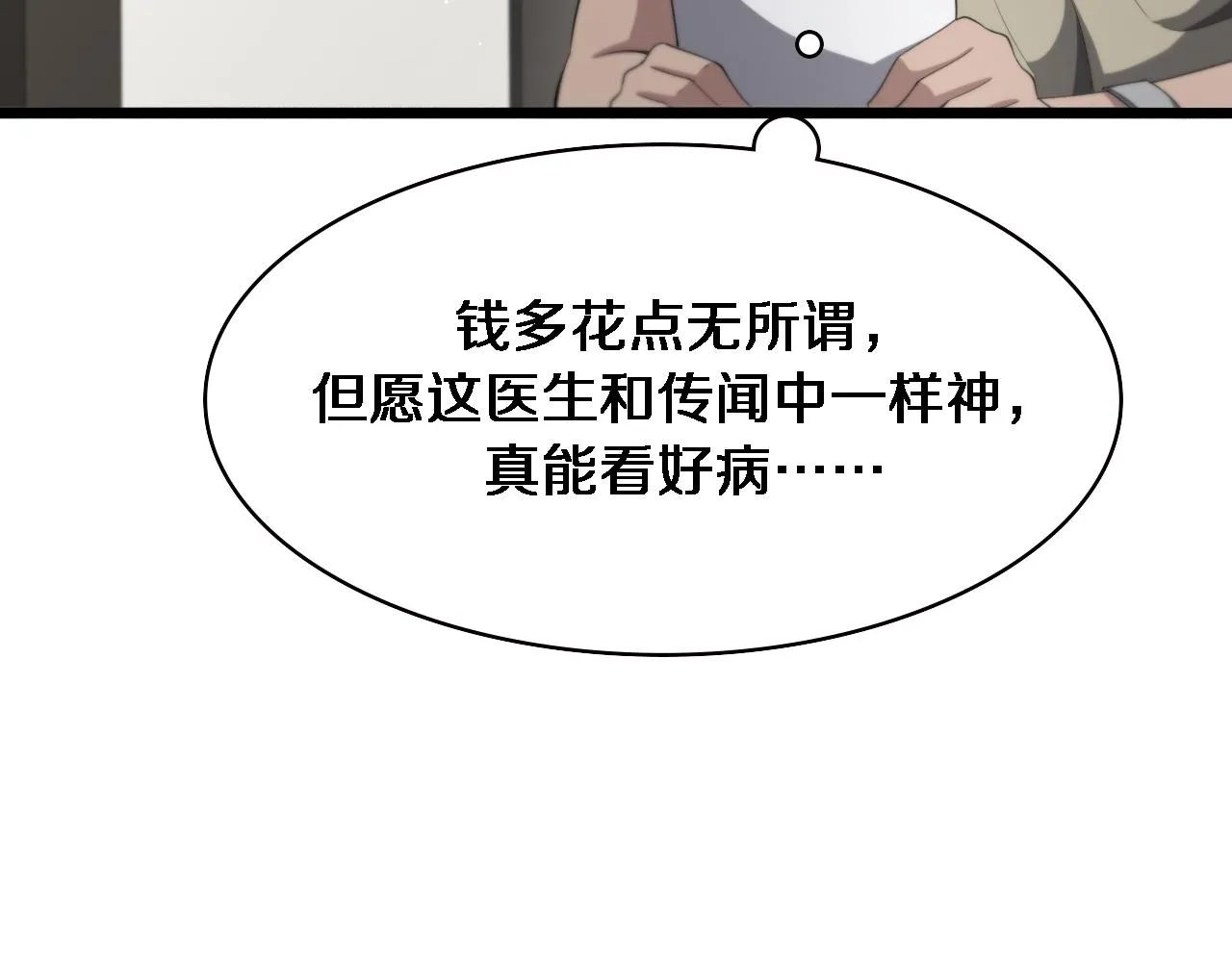 第229话 成为副高！87