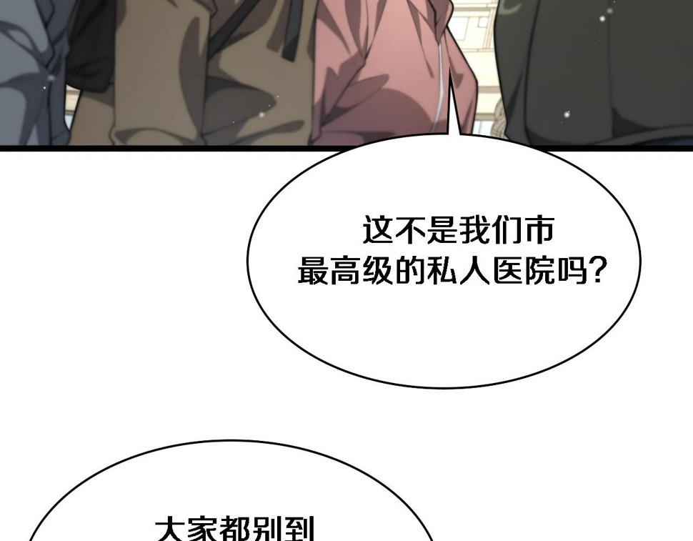 第199话 孟杉的决断12