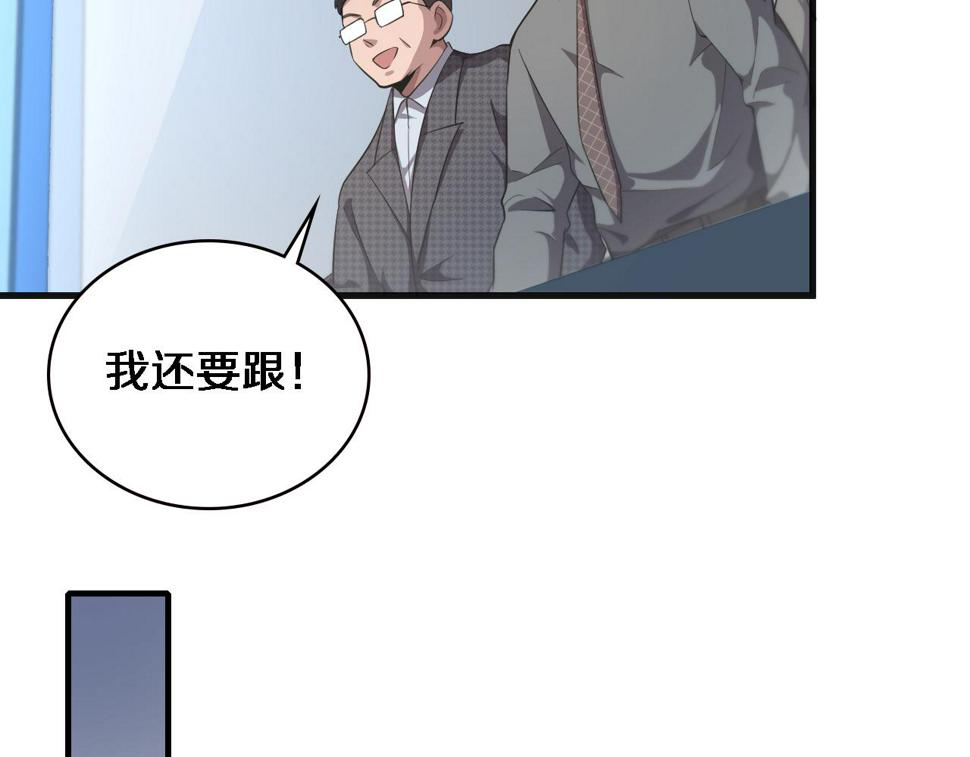 第203话 我要给你投票48