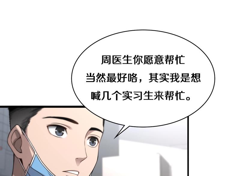第8话 缝合流水线131