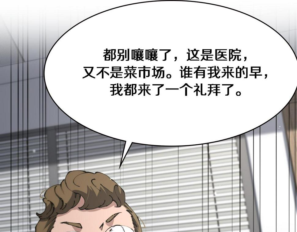 第198话 京城欢迎你81