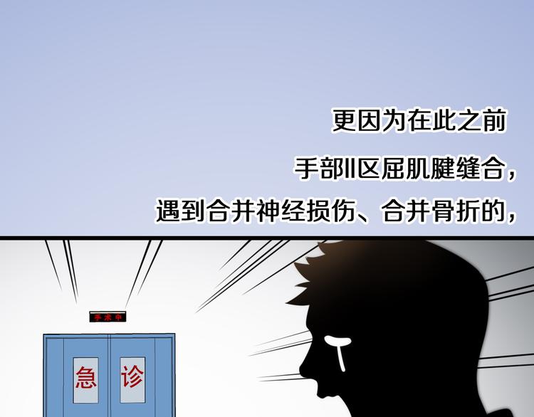 第49话 意外的情况38