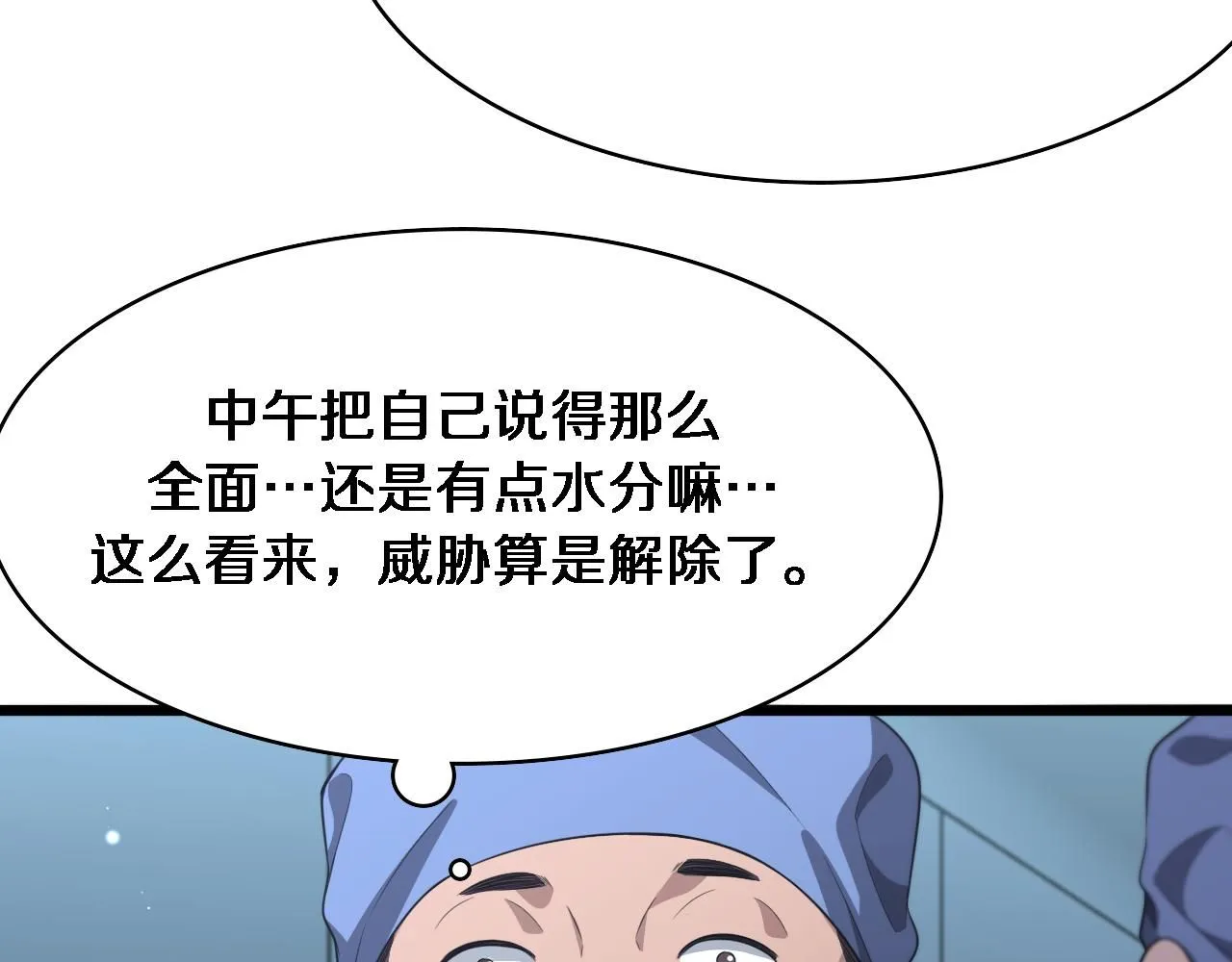 第237话 不敢相象的事情65