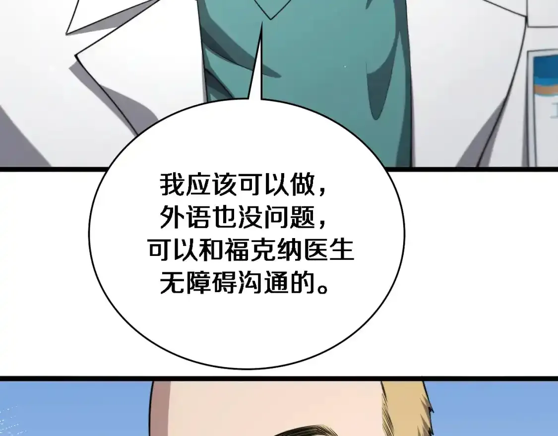 第265话 领略心脏手术的美28