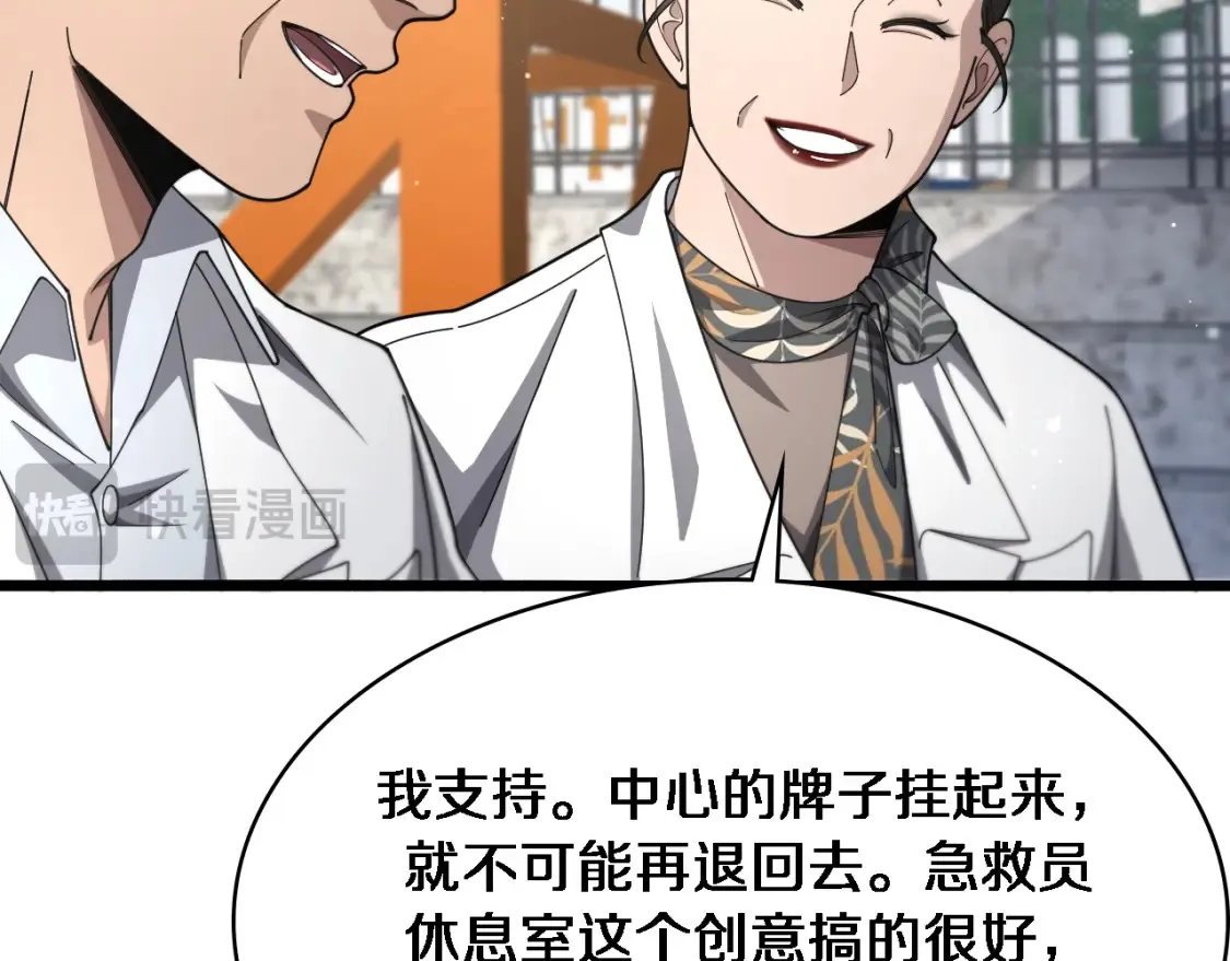 第269话 中心的样子53