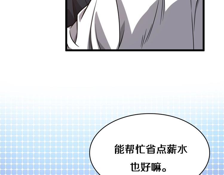 第6话 断手缝合89