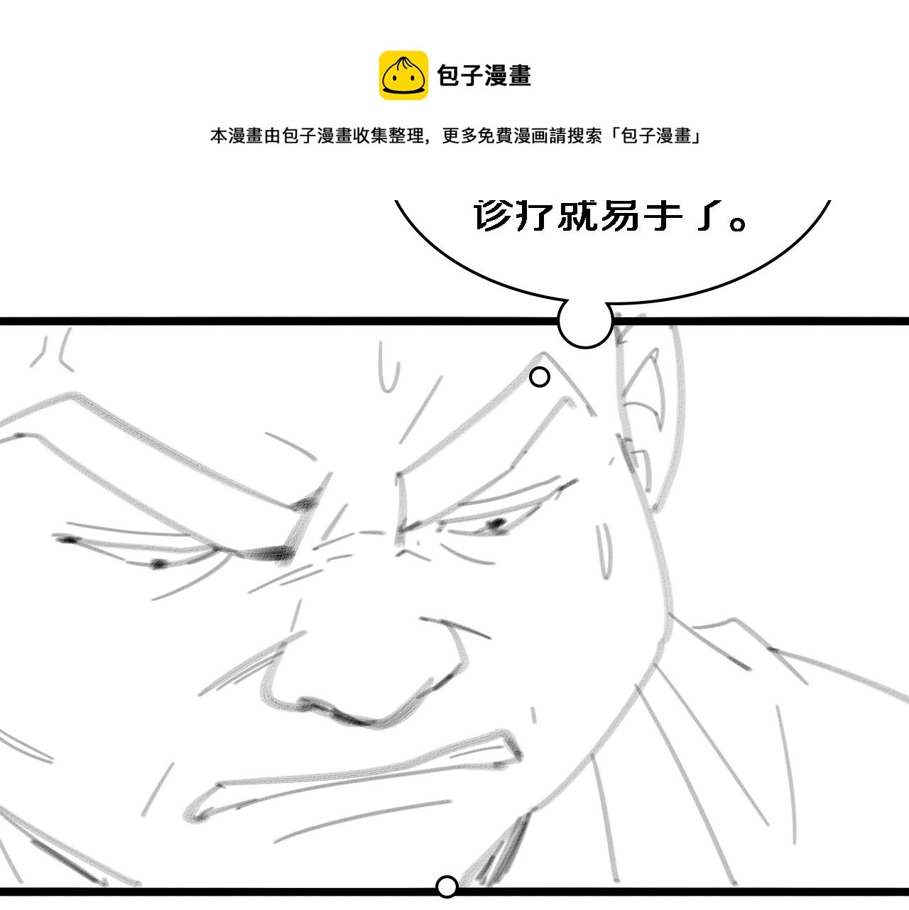 第82话 跟着感觉走82