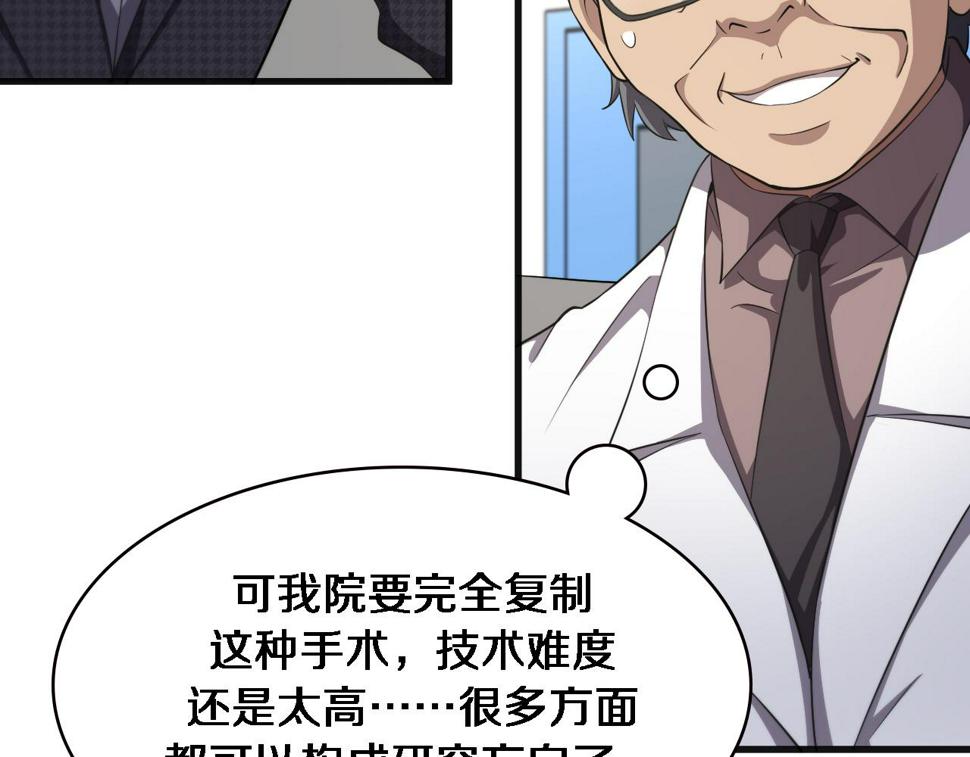 第203话 我要给你投票46