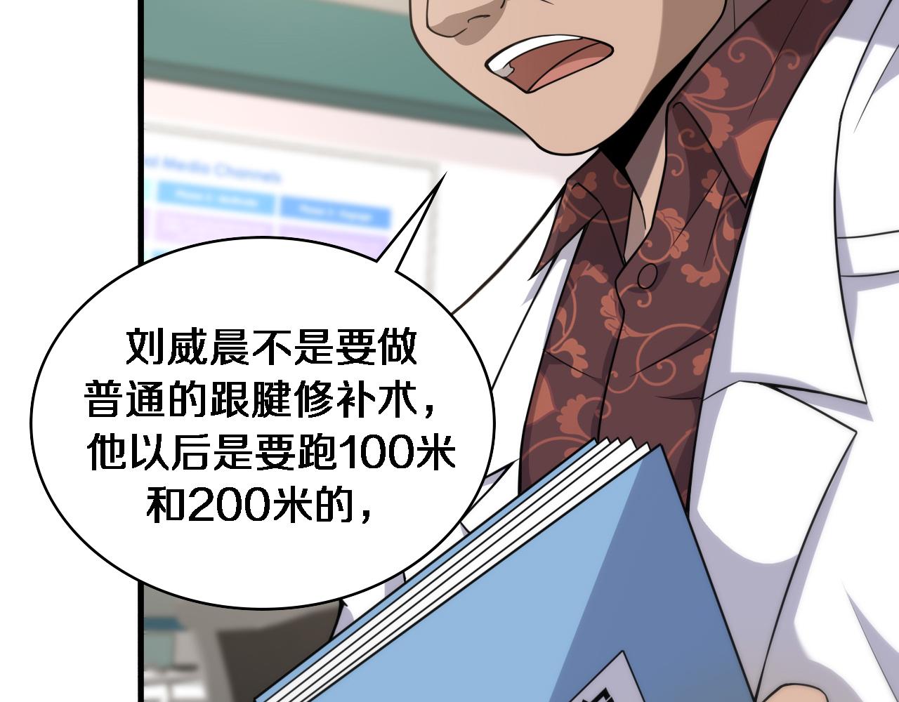 第78话 这家伙不对劲？！25