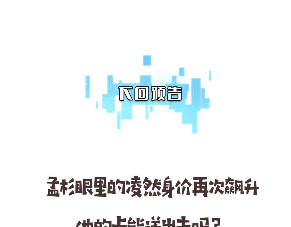 第200话 这凌医生，拿不下！103