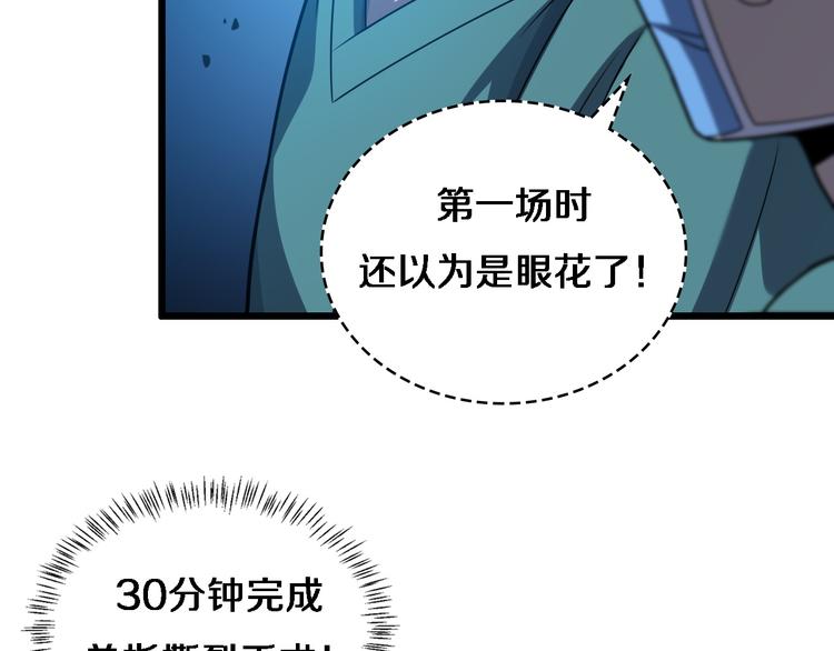 第36话 屌人！！28