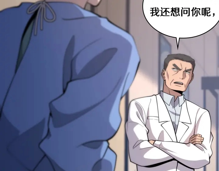 第59话 顶礼膜拜86