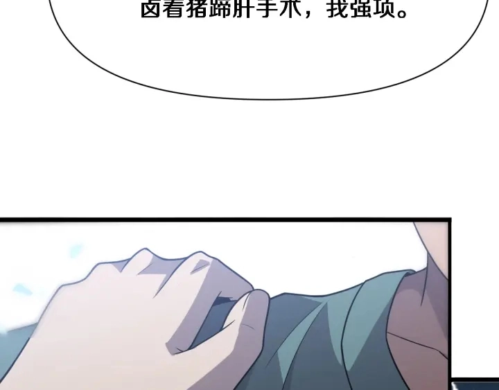 第61话 新助手来了90