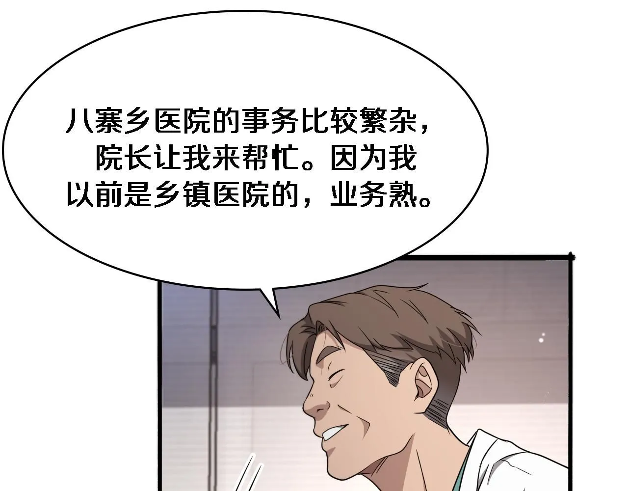 第245话 短处不能和长处比36