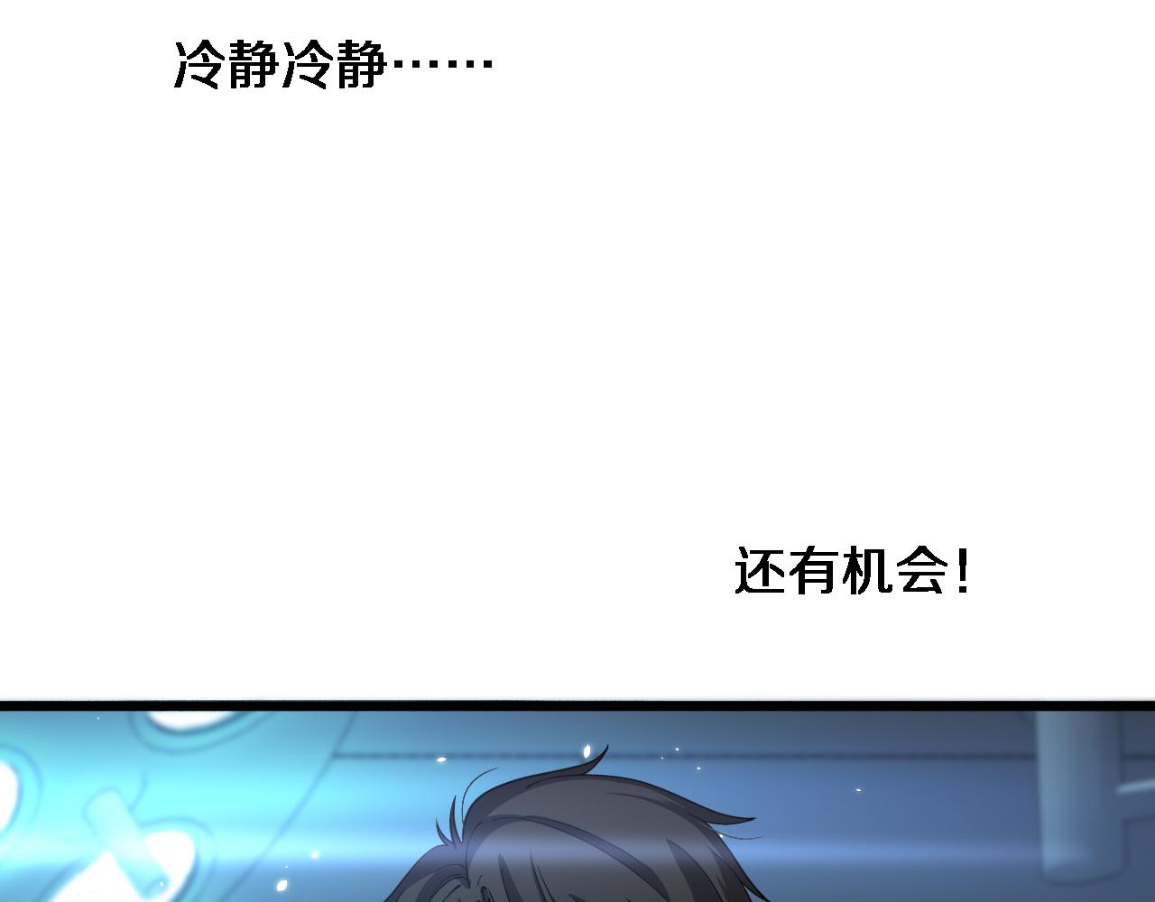 第147话 你要装杯？111
