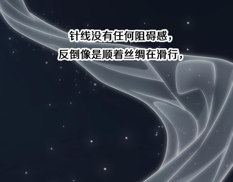 第3话 断尾续接缝合45