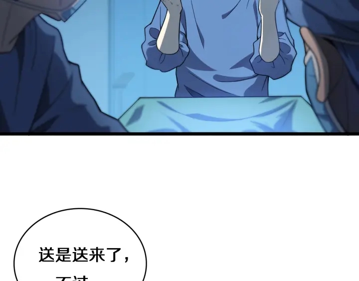 第31话 手术费87