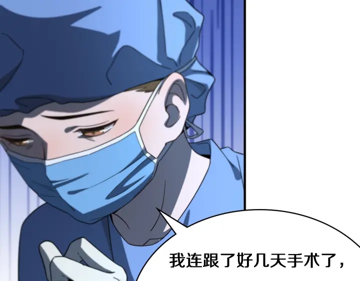 第33话 手术五台连转56