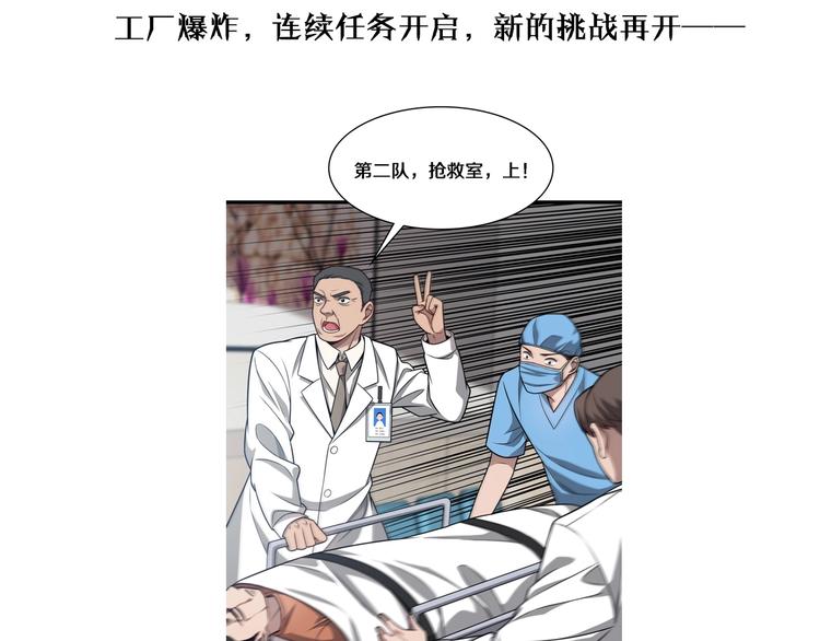 第6话 断手缝合131