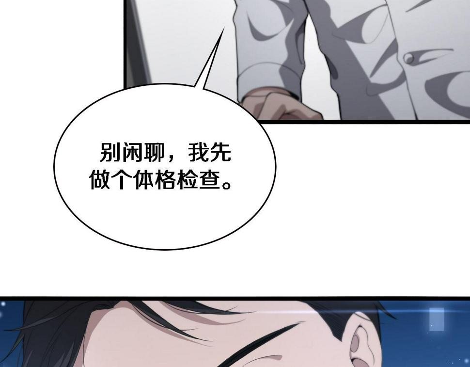 第212话 喜欢玩花花肠子96