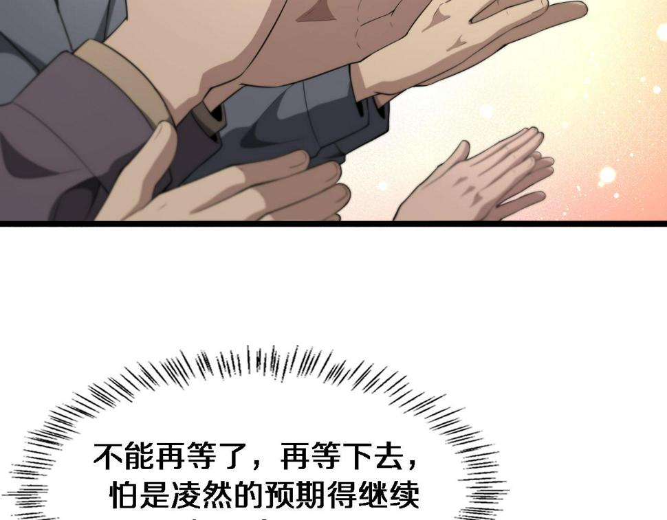 第200话 这凌医生，拿不下！81