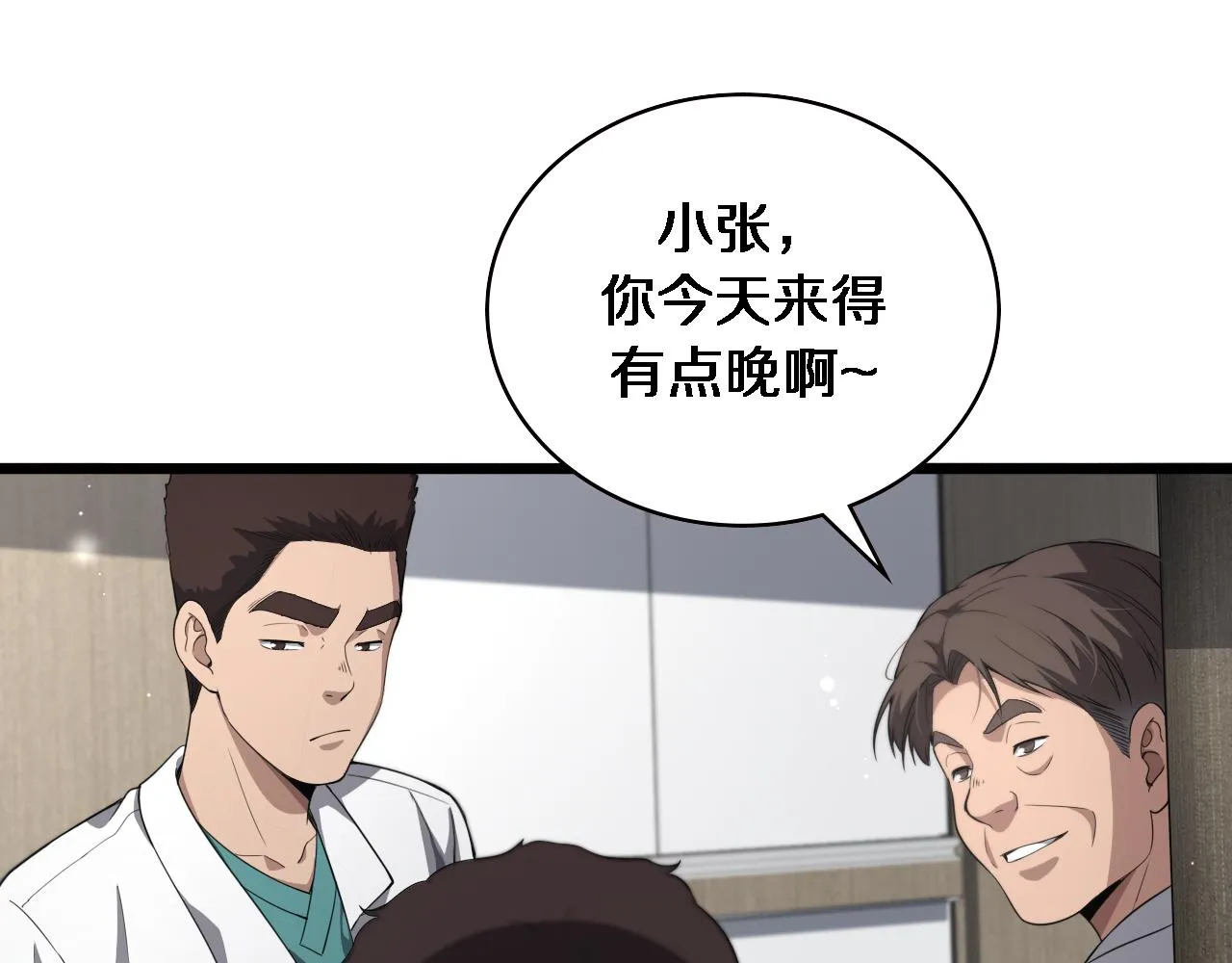第228话 不要普通20