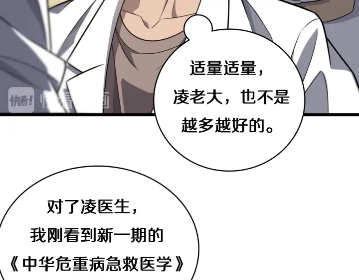 第35话 3000次上肢解剖的32