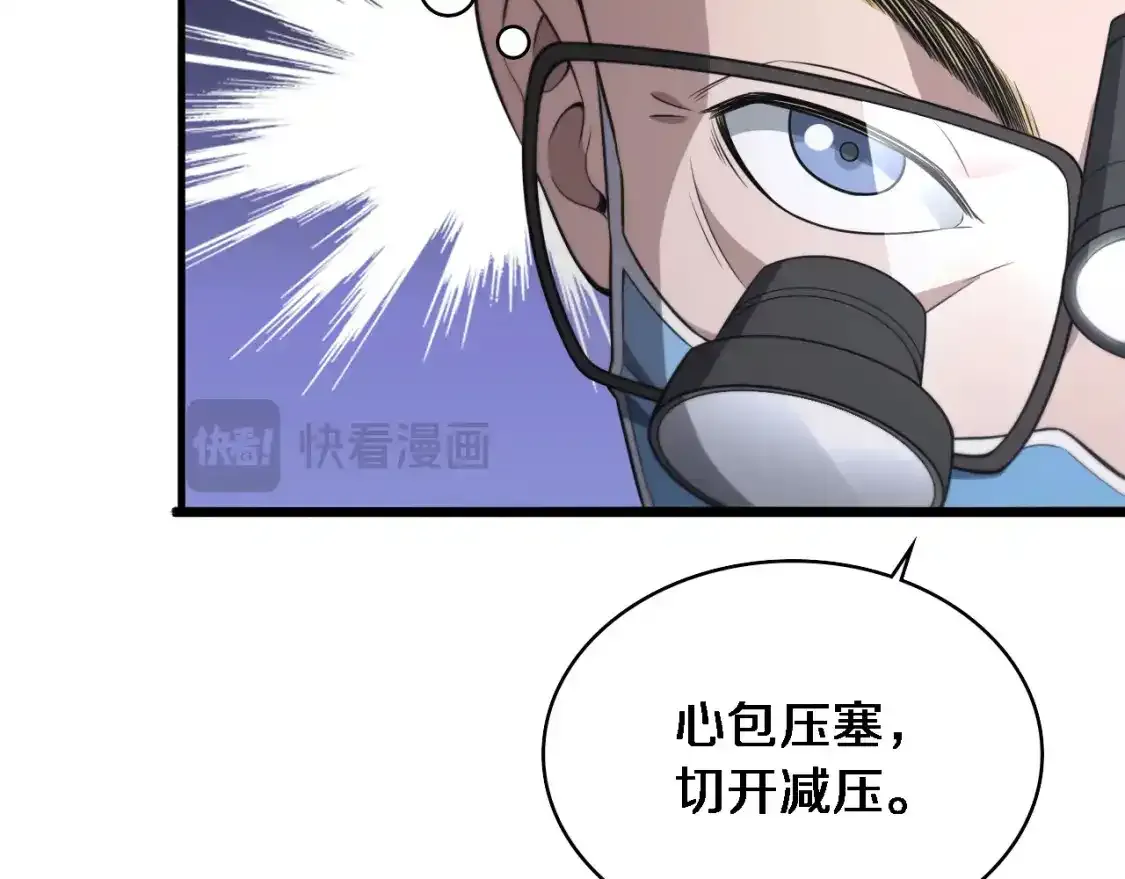 第265话 领略心脏手术的美38