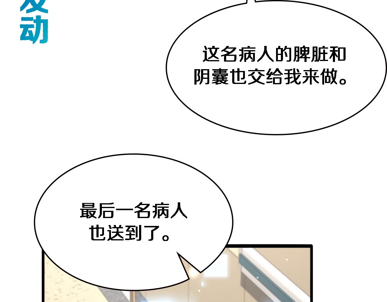 第182话 主管的试炼90
