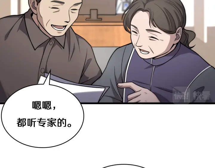 第52话 邻国专家的激情8